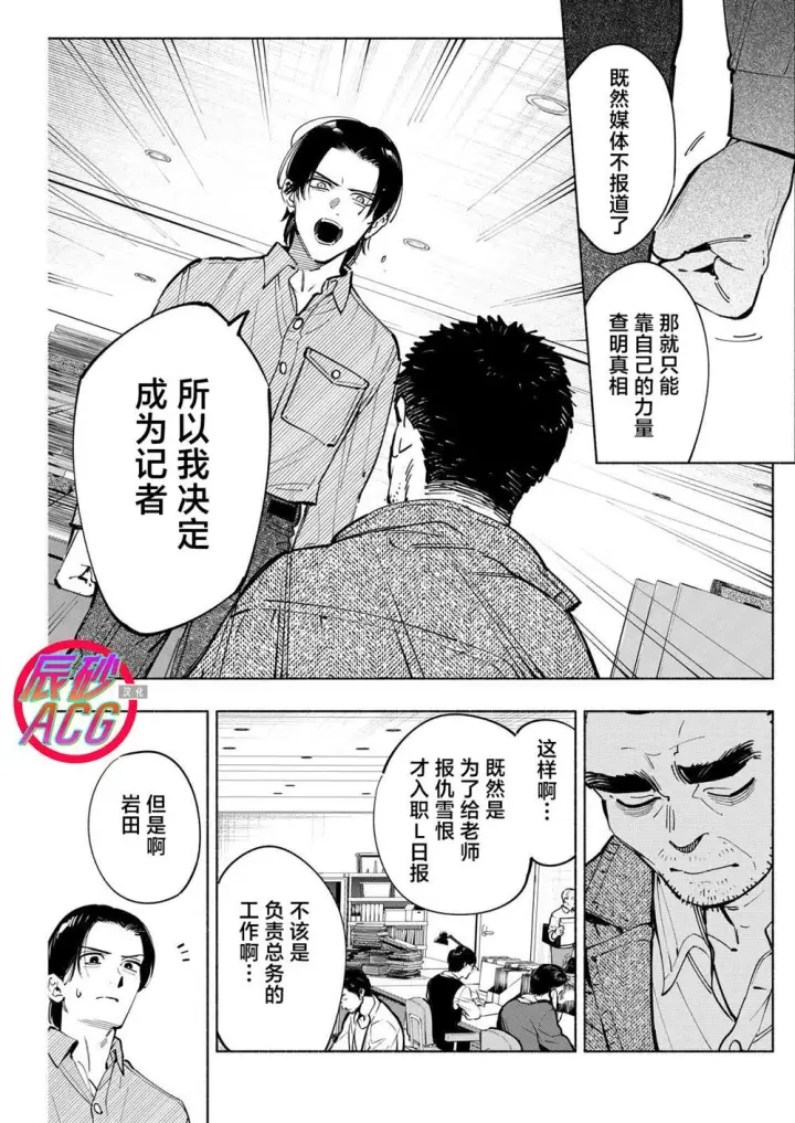漫画《诡谲画》17第11张图