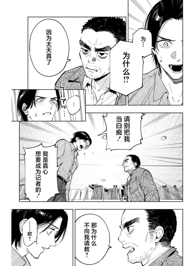 漫画《诡谲画》17第13张图