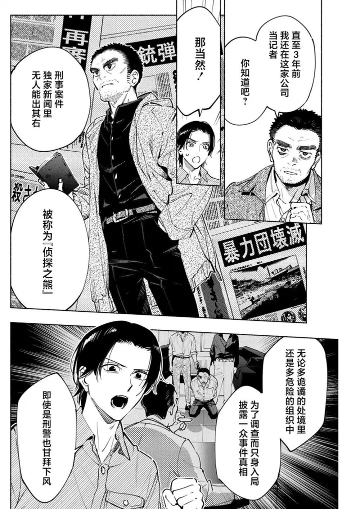 漫画《诡谲画》17第14张图