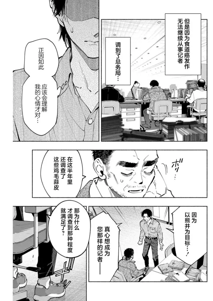 漫画《诡谲画》17第15张图