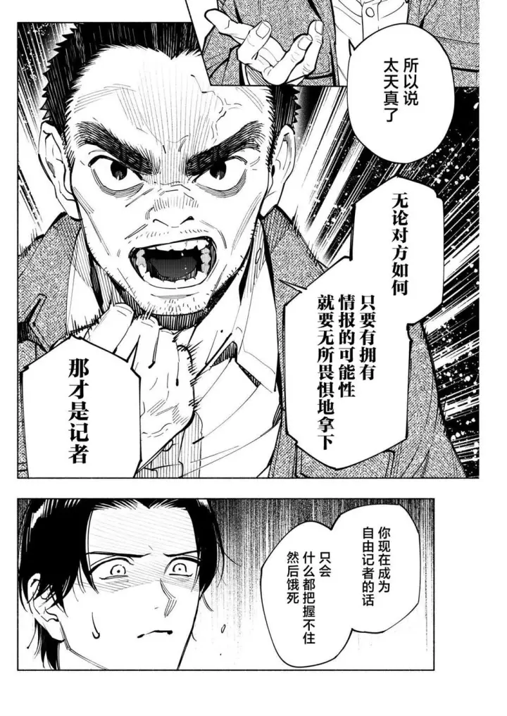 漫画《诡谲画》17第18张图