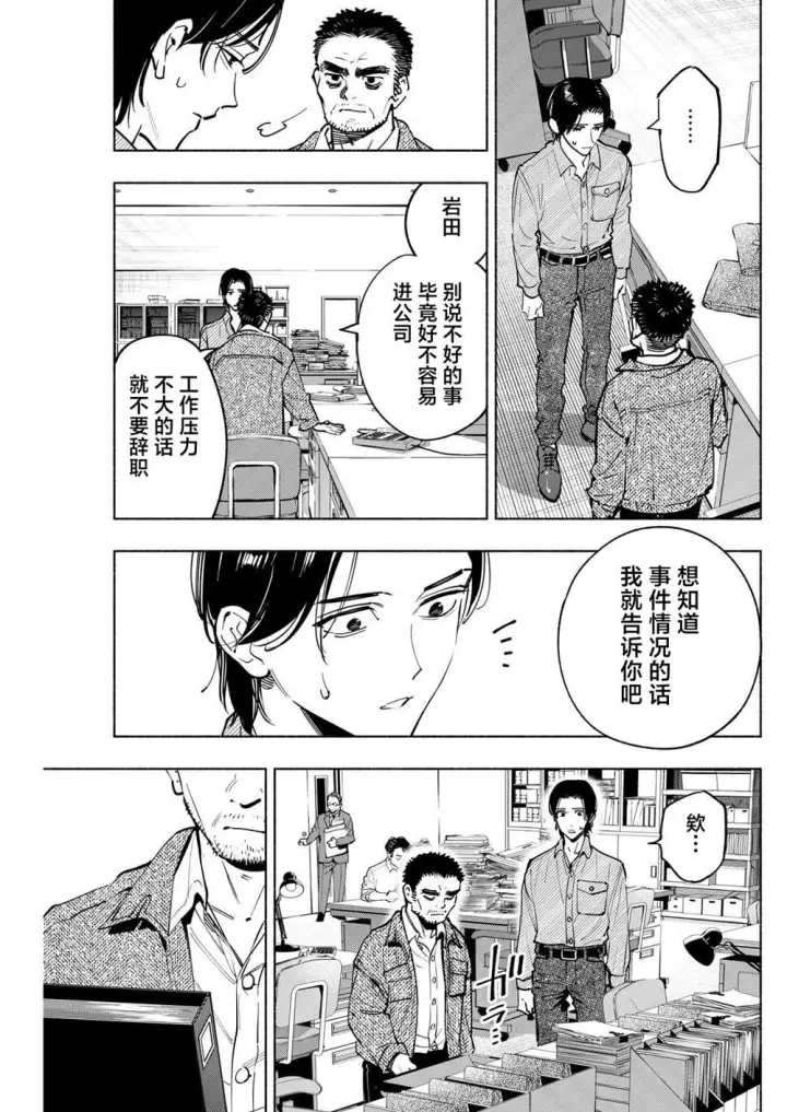 漫画《诡谲画》17第19张图