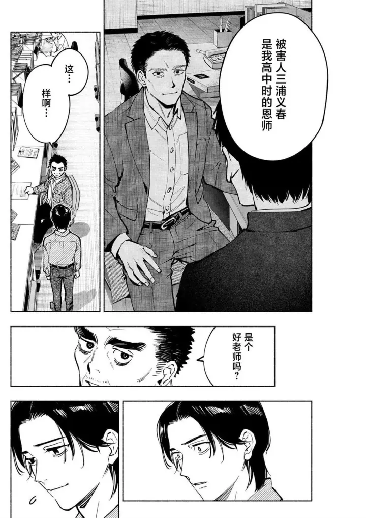 漫画《诡谲画》17第2张图