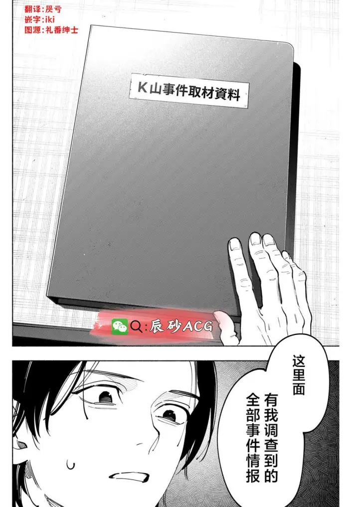 漫画《诡谲画》17第20张图