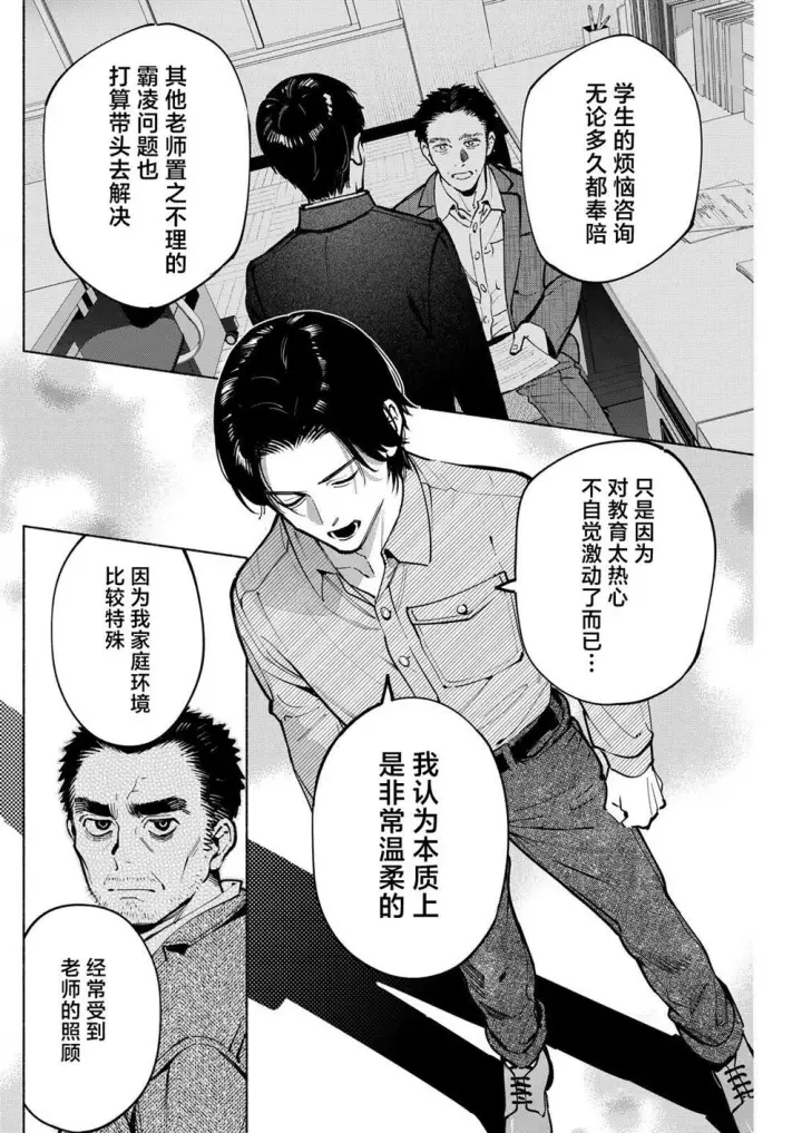 漫画《诡谲画》17第4张图