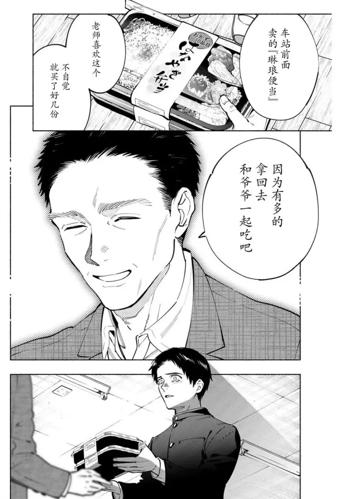 漫画《诡谲画》17第6张图