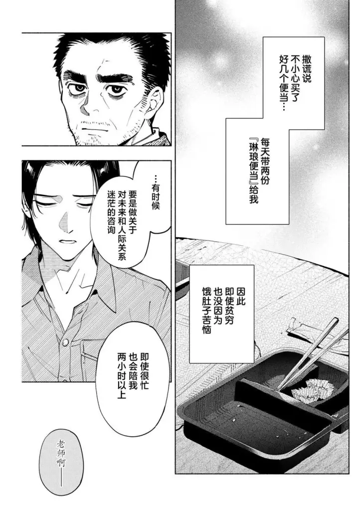 漫画《诡谲画》17第7张图