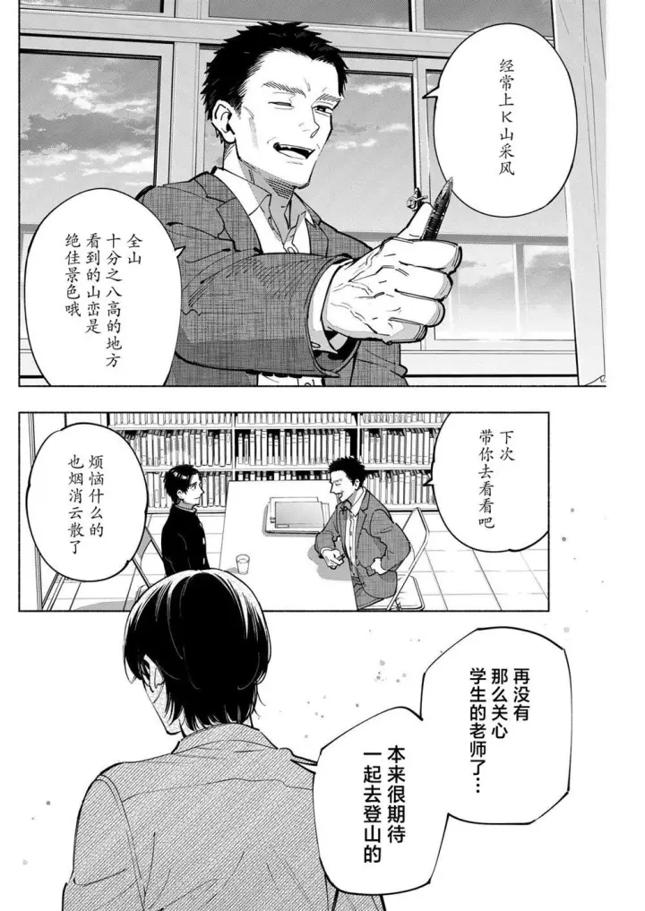 漫画《诡谲画》17第8张图
