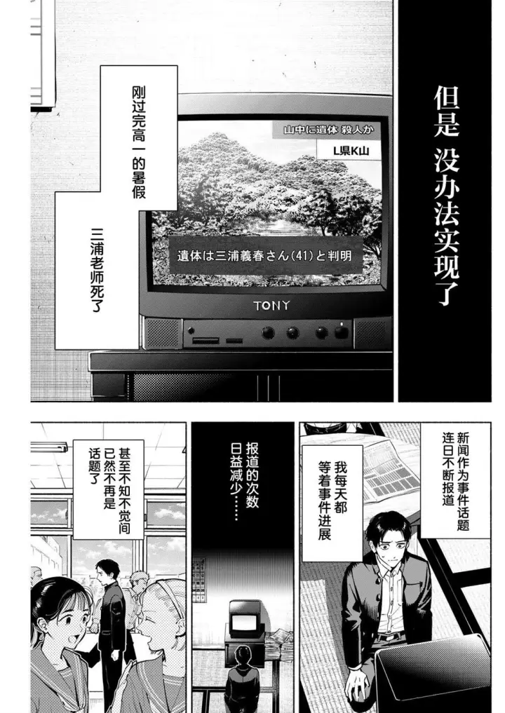 漫画《诡谲画》17第9张图
