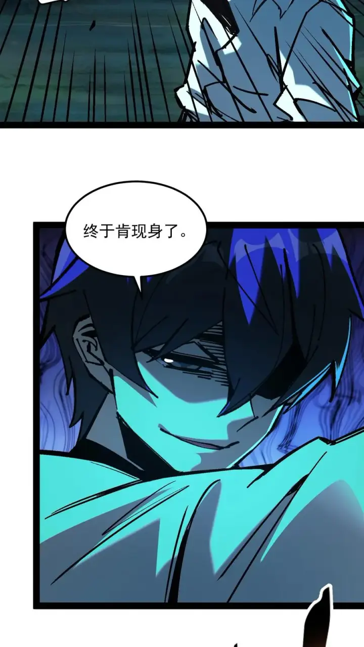 漫画《诡异难杀？抱歉，我才是真正不死》第99话 傀儡师第12张图