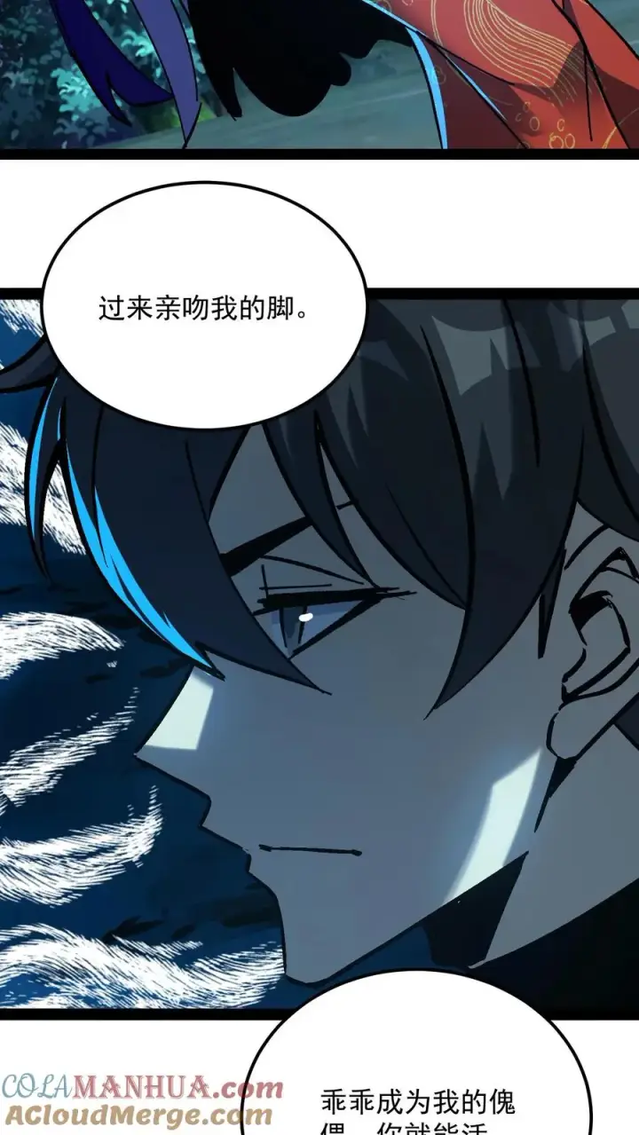 漫画《诡异难杀？抱歉，我才是真正不死》第99话 傀儡师第27张图