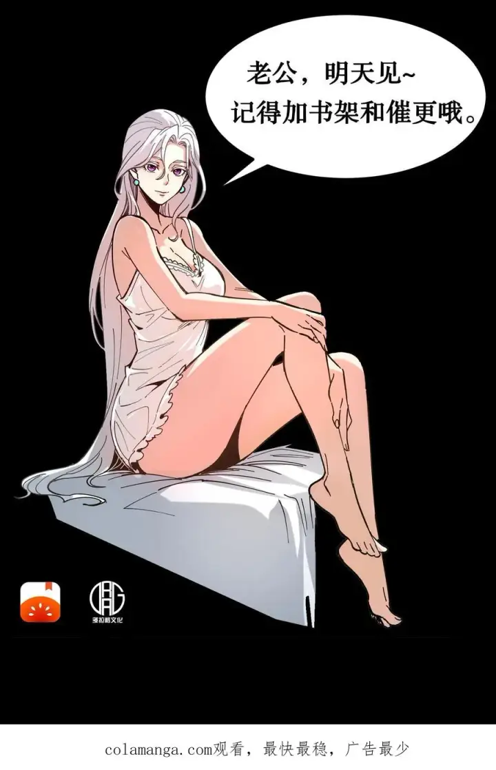 漫画《诡异难杀？抱歉，我才是真正不死》第99话 傀儡师第34张图