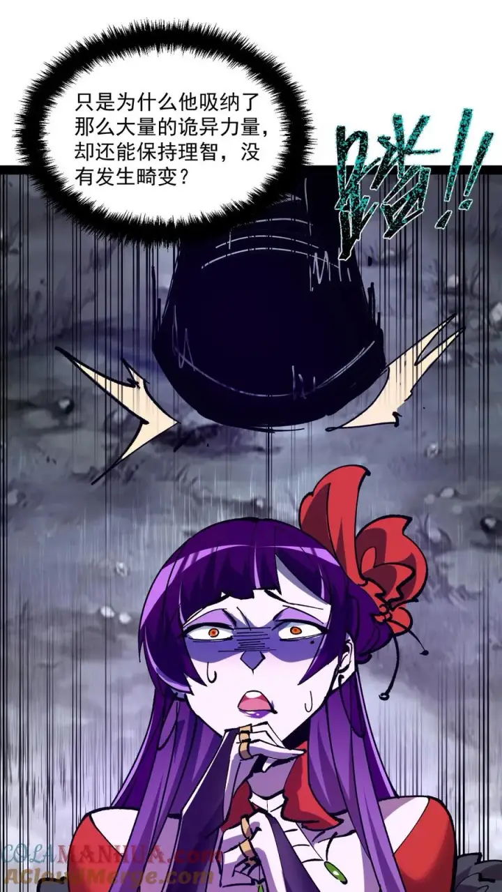 漫画《诡异难杀？抱歉，我才是真正不死》第101话 太慢了太慢了！第23张图