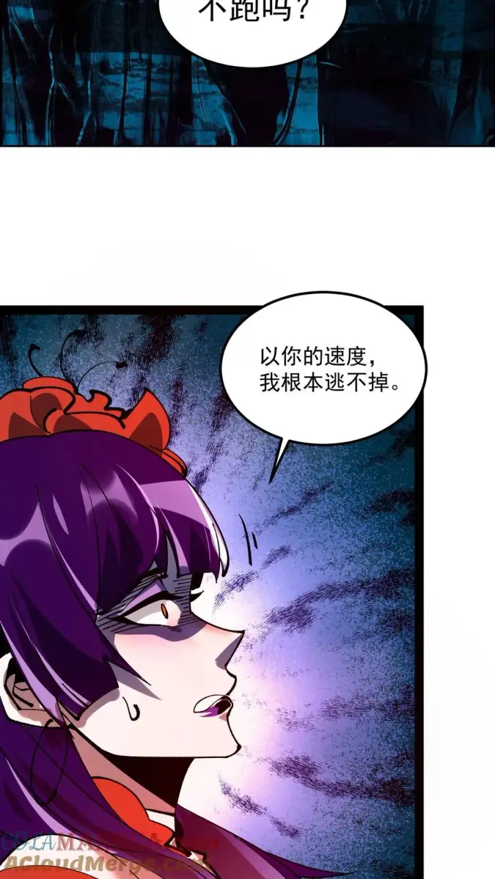 漫画《诡异难杀？抱歉，我才是真正不死》第101话 太慢了太慢了！第25张图