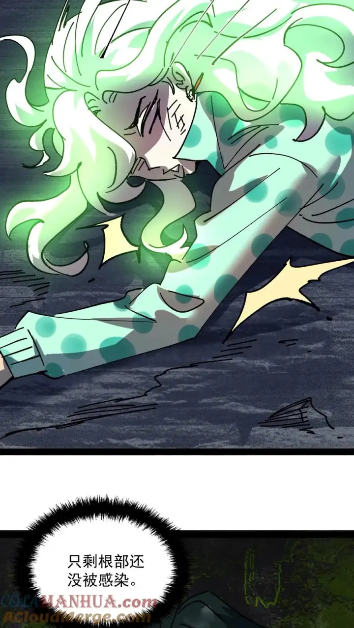 漫画《诡异难杀？抱歉，我才是真正不死》第103话 想寄生我？如你所愿。第11张图
