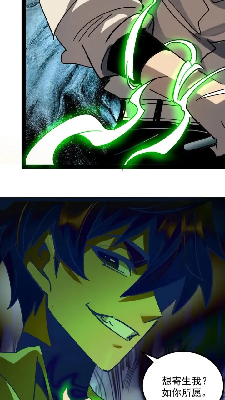 漫画《诡异难杀？抱歉，我才是真正不死》第103话 想寄生我？如你所愿。第14张图