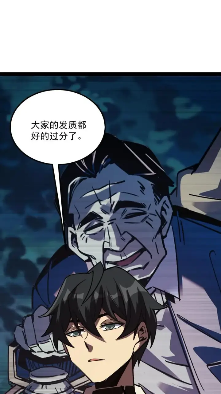 漫画《诡异难杀？抱歉，我才是真正不死》第87话 黑水村第18张图
