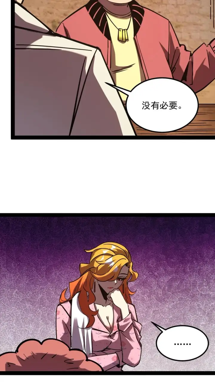 漫画《诡异难杀？抱歉，我才是真正不死》第87话 黑水村第20张图