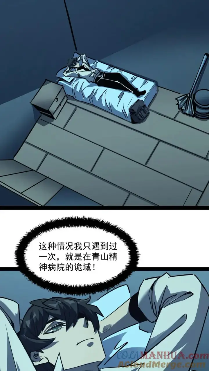 漫画《诡异难杀？抱歉，我才是真正不死》第87话 黑水村第31张图