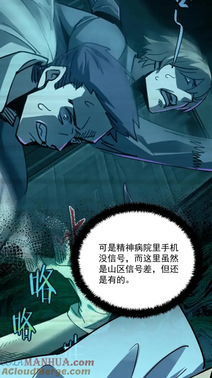 漫画《诡异难杀？抱歉，我才是真正不死》第87话 黑水村第34张图