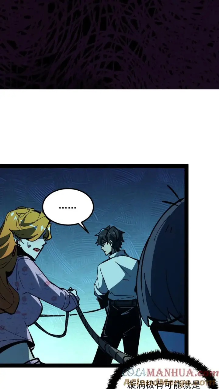 漫画《诡异难杀？抱歉，我才是真正不死》第89话 无所谓，我会出手第13张图
