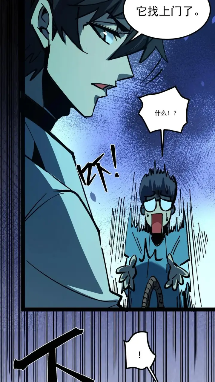 漫画《诡异难杀？抱歉，我才是真正不死》第89话 无所谓，我会出手第15张图