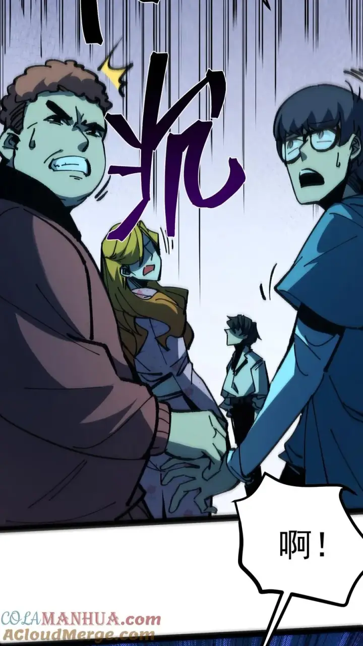 漫画《诡异难杀？抱歉，我才是真正不死》第89话 无所谓，我会出手第16张图