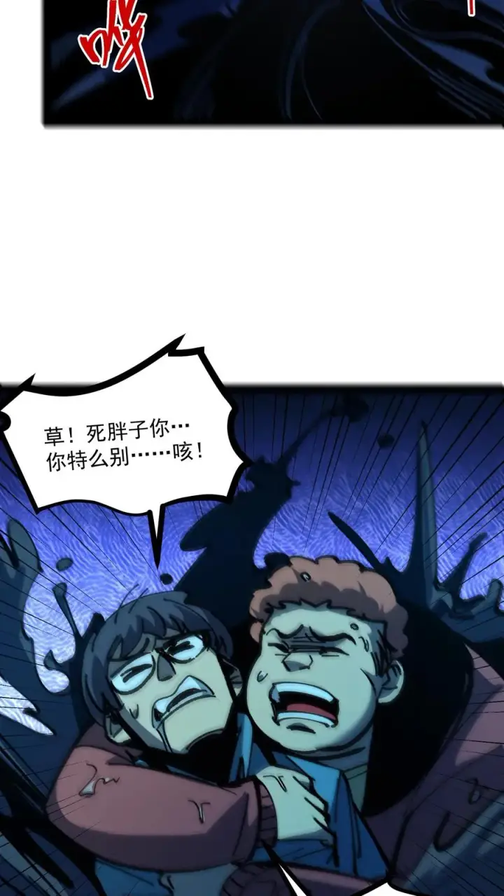 漫画《诡异难杀？抱歉，我才是真正不死》第89话 无所谓，我会出手第33张图