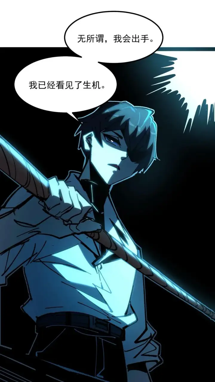 漫画《诡异难杀？抱歉，我才是真正不死》第89话 无所谓，我会出手第48张图