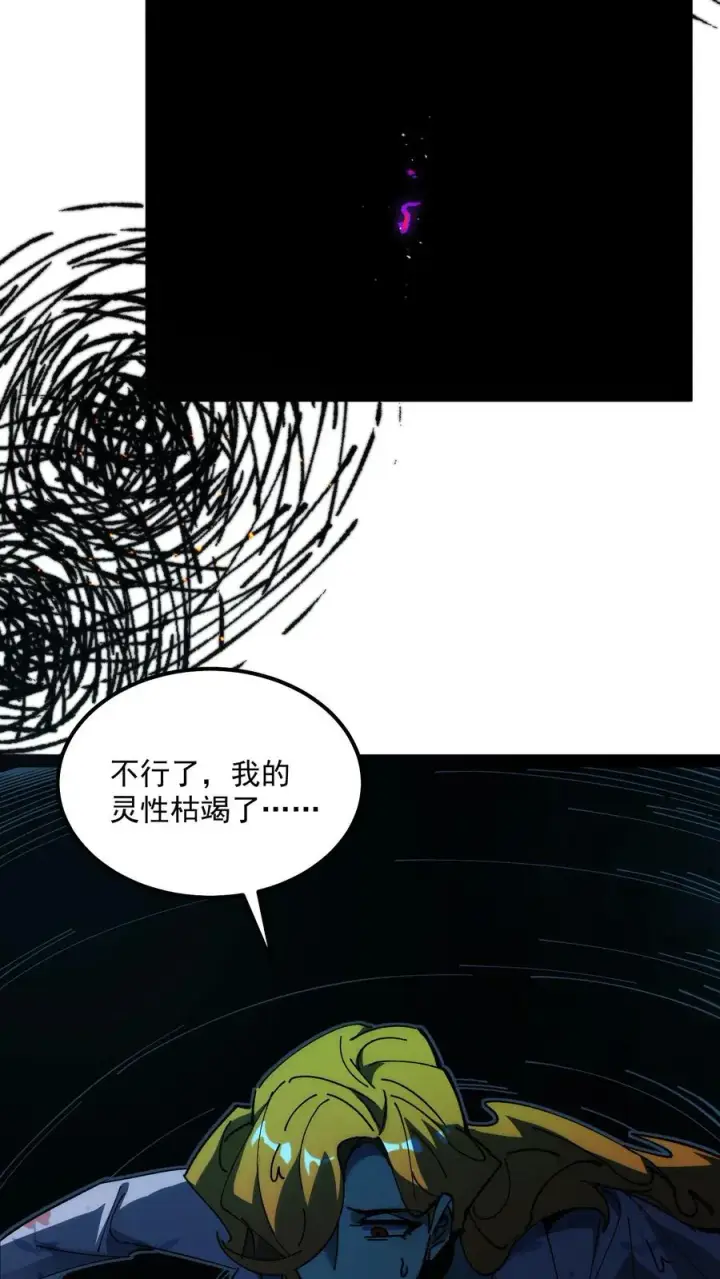 漫画《诡异难杀？抱歉，我才是真正不死》第89话 无所谓，我会出手第53张图