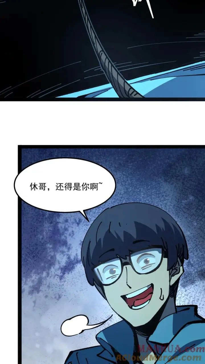 漫画《诡异难杀？抱歉，我才是真正不死》第89话 无所谓，我会出手第7张图