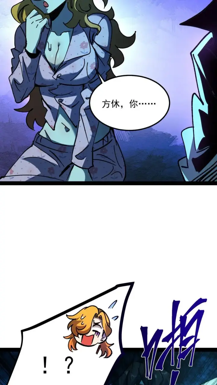 漫画《诡异难杀？抱歉，我才是真正不死》第91话 利用现代科技对付诡异第10张图