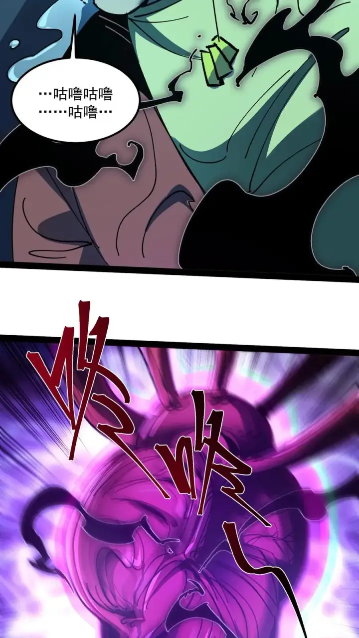 漫画《诡异难杀？抱歉，我才是真正不死》第91话 利用现代科技对付诡异第12张图