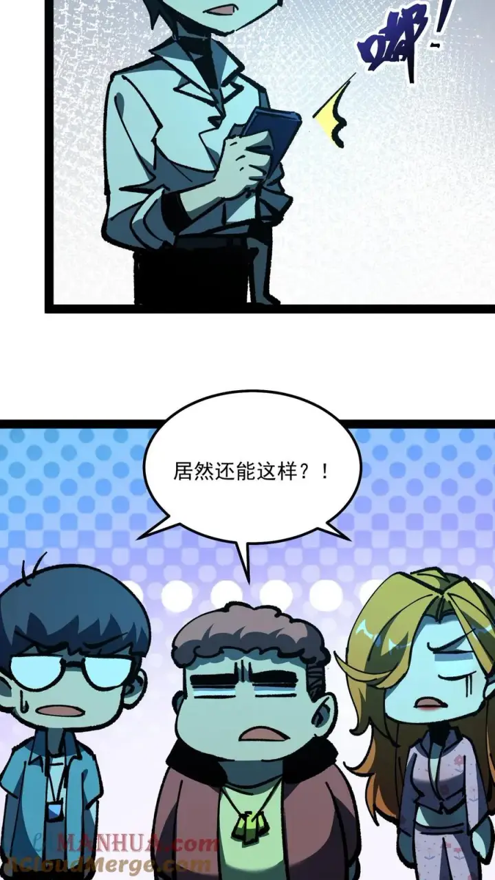 漫画《诡异难杀？抱歉，我才是真正不死》第91话 利用现代科技对付诡异第23张图