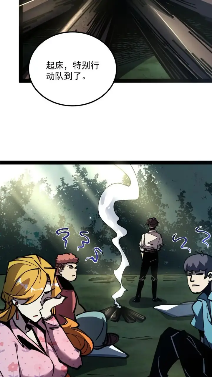 漫画《诡异难杀？抱歉，我才是真正不死》第91话 利用现代科技对付诡异第28张图