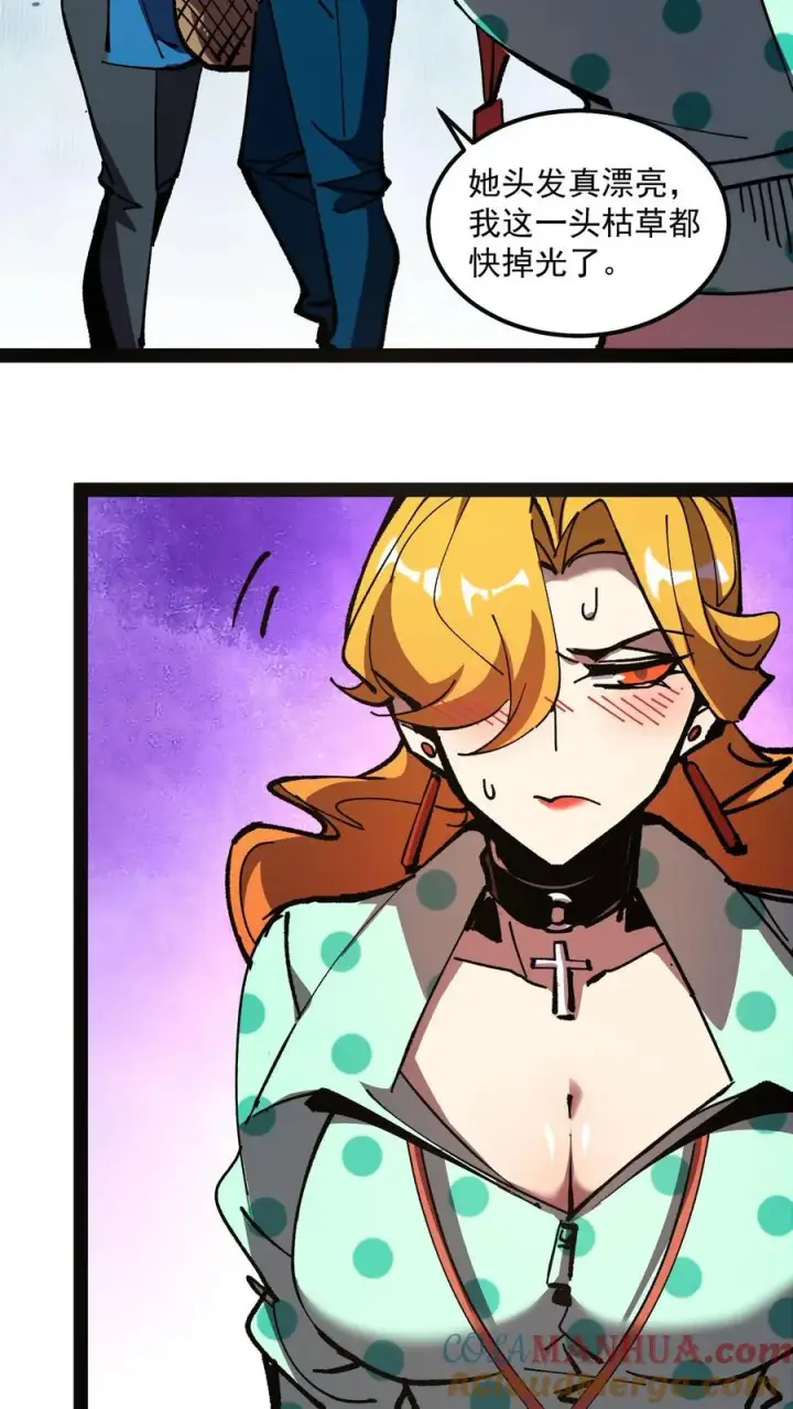 漫画《诡异难杀？抱歉，我才是真正不死》第91话 利用现代科技对付诡异第35张图