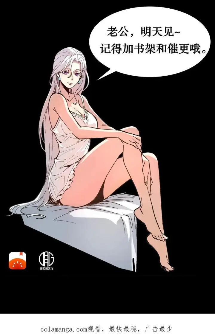 漫画《诡异难杀？抱歉，我才是真正不死》第91话 利用现代科技对付诡异第38张图