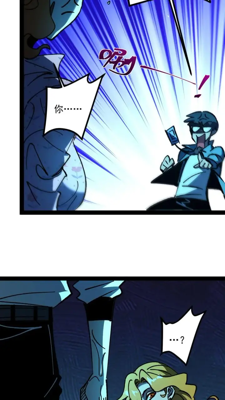 漫画《诡异难杀？抱歉，我才是真正不死》第91话 利用现代科技对付诡异第8张图