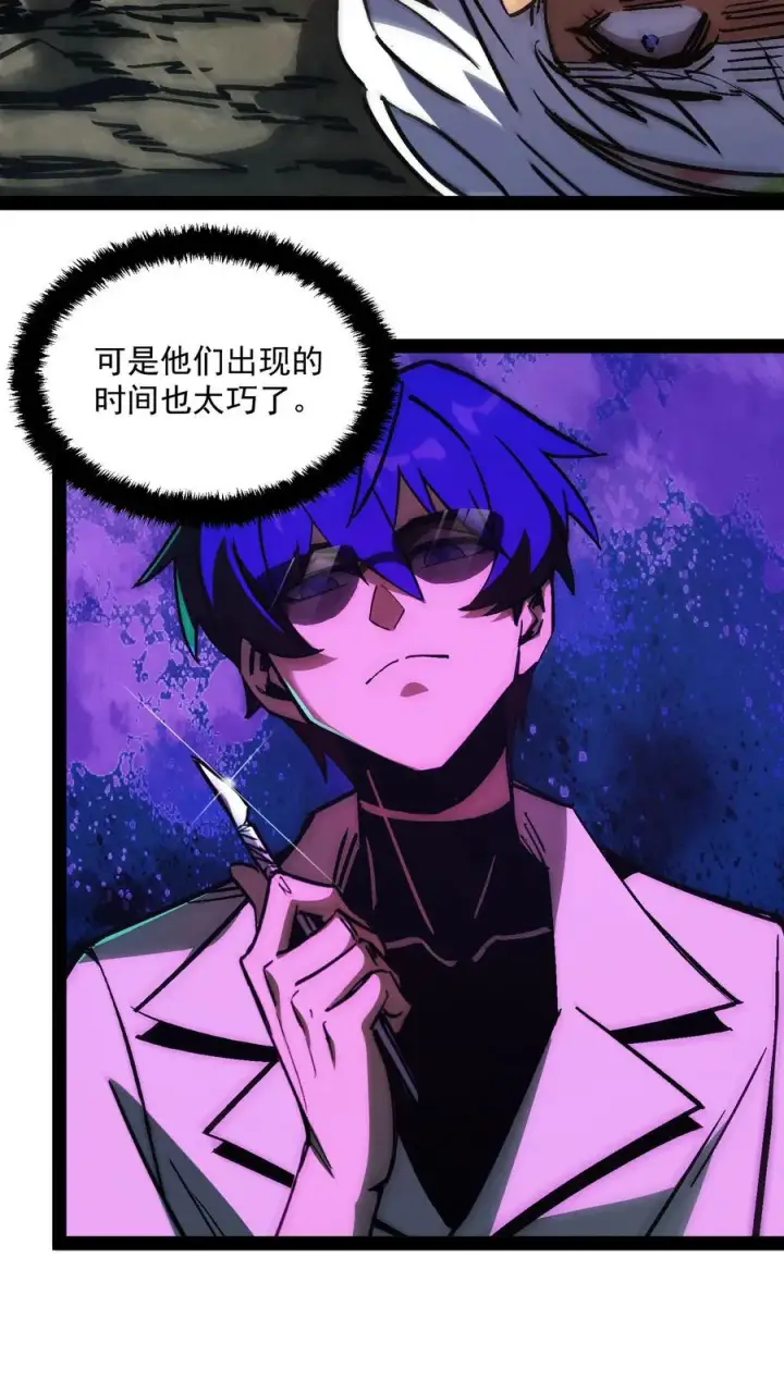 漫画《诡异难杀？抱歉，我才是真正不死》第93话 杀人试探第10张图