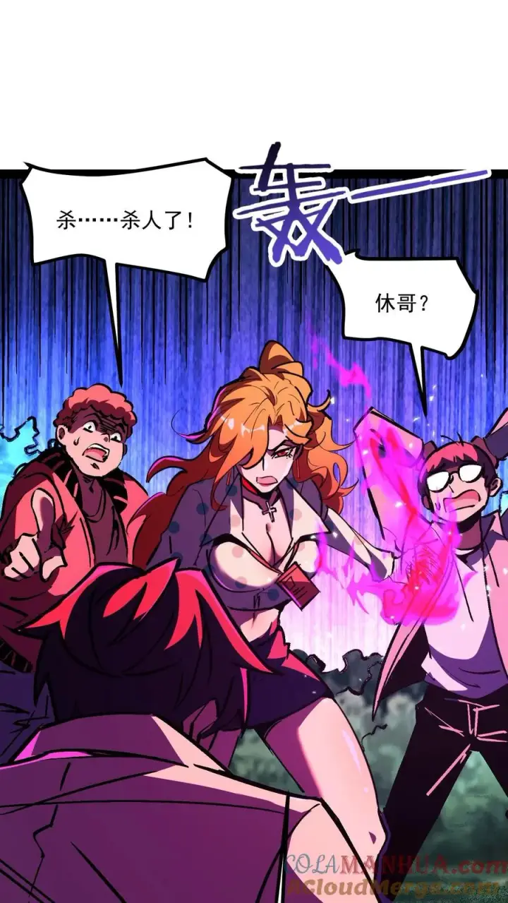 漫画《诡异难杀？抱歉，我才是真正不死》第93话 杀人试探第11张图