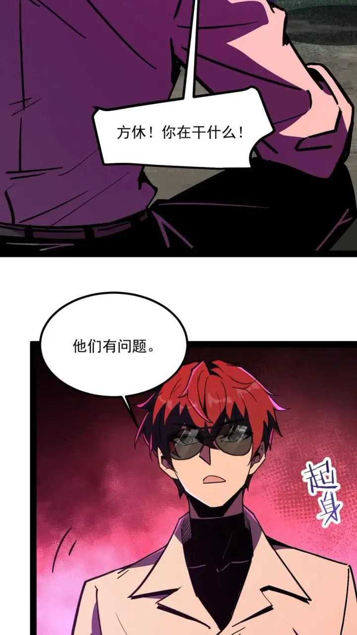 漫画《诡异难杀？抱歉，我才是真正不死》第93话 杀人试探第12张图