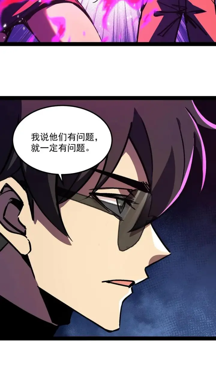 漫画《诡异难杀？抱歉，我才是真正不死》第93话 杀人试探第14张图