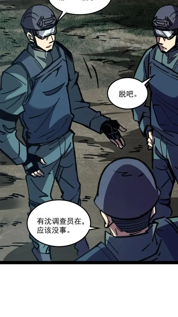 漫画《诡异难杀？抱歉，我才是真正不死》第93话 杀人试探第16张图