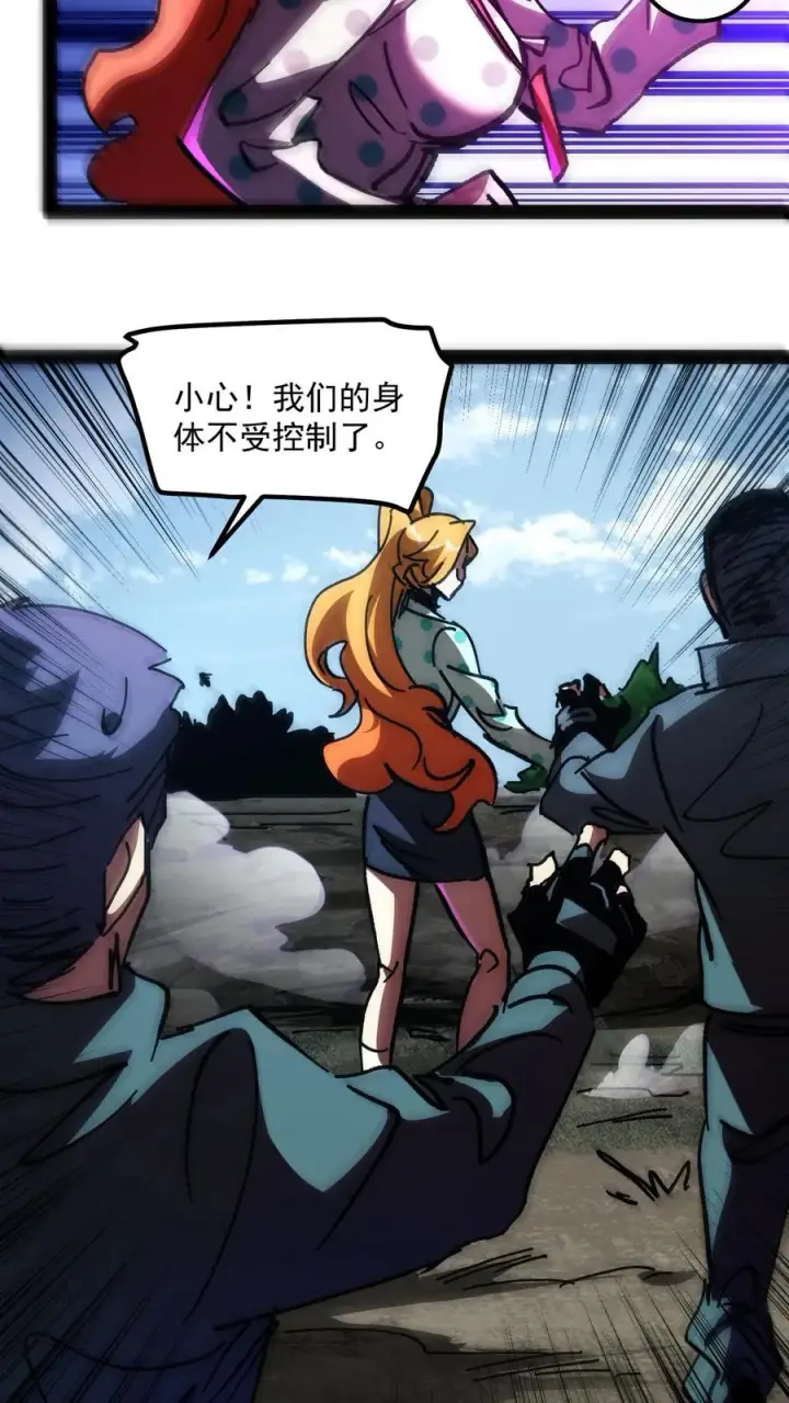 漫画《诡异难杀？抱歉，我才是真正不死》第93话 杀人试探第26张图