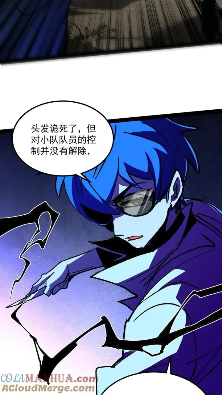 漫画《诡异难杀？抱歉，我才是真正不死》第93话 杀人试探第27张图