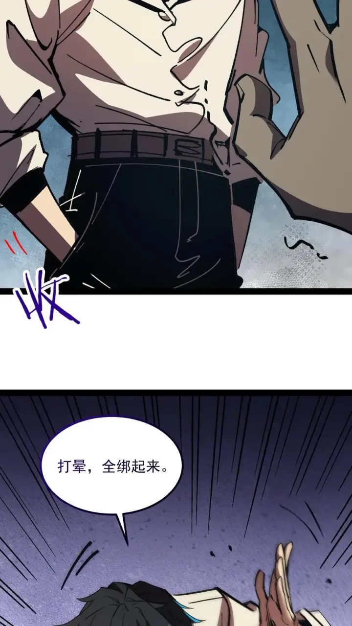 漫画《诡异难杀？抱歉，我才是真正不死》第93话 杀人试探第34张图