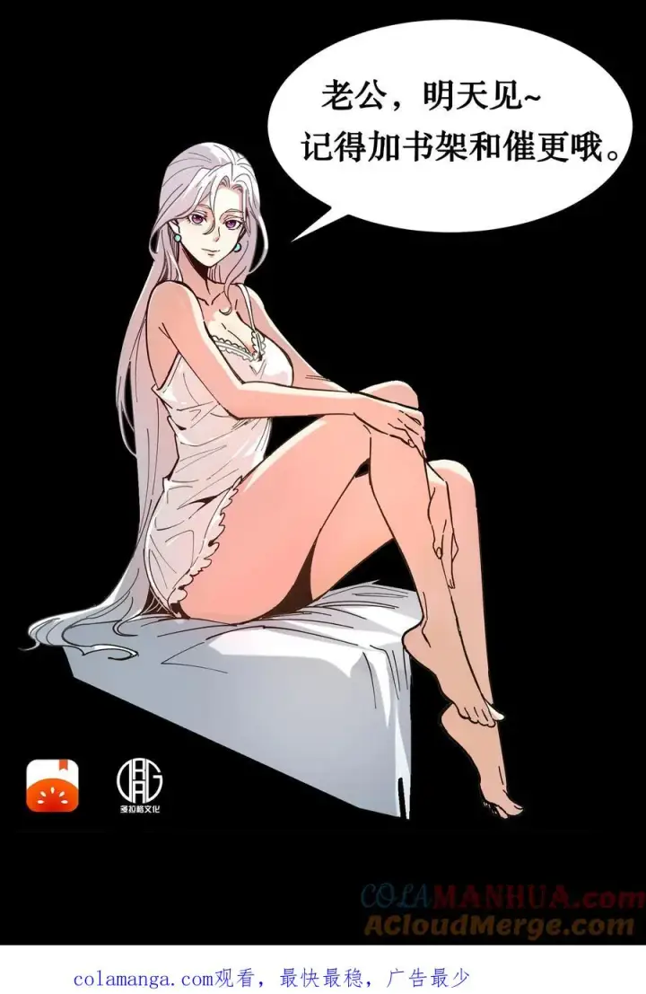 漫画《诡异难杀？抱歉，我才是真正不死》第93话 杀人试探第37张图