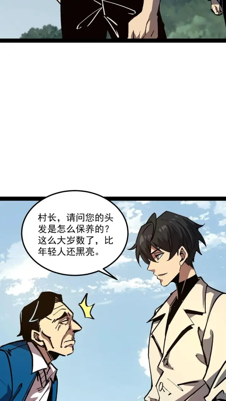 漫画《诡异难杀？抱歉，我才是真正不死》第94话 只要我自杀的够快，就没有诡异能杀我第12张图