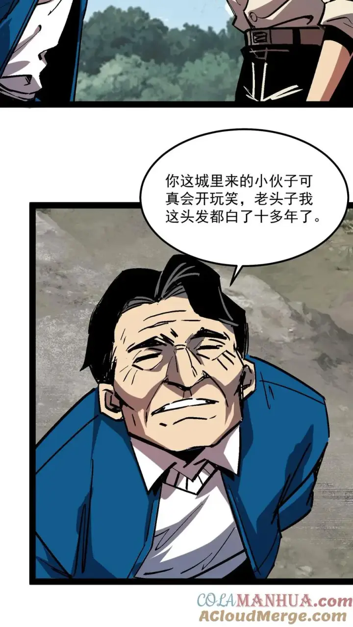 漫画《诡异难杀？抱歉，我才是真正不死》第94话 只要我自杀的够快，就没有诡异能杀我第13张图