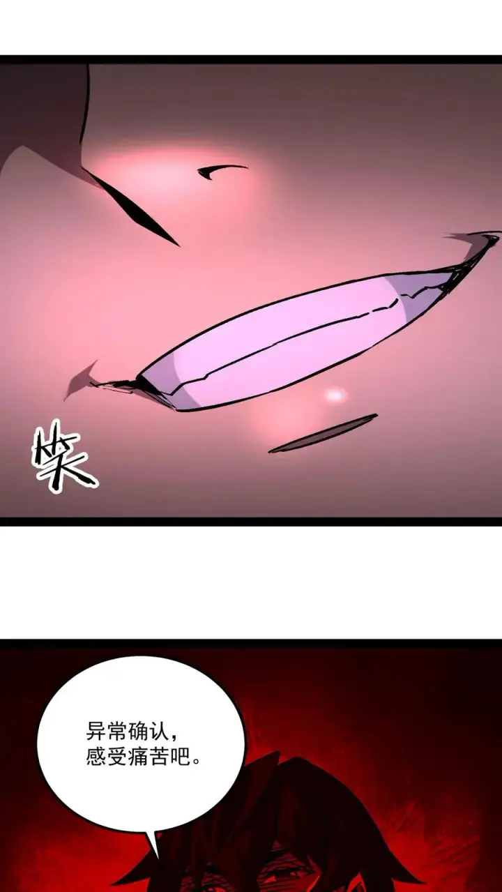 漫画《诡异难杀？抱歉，我才是真正不死》第94话 只要我自杀的够快，就没有诡异能杀我第14张图